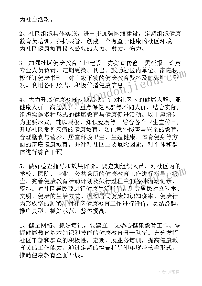 最新社区调解工作成效 社区第二季度工作计划(模板9篇)