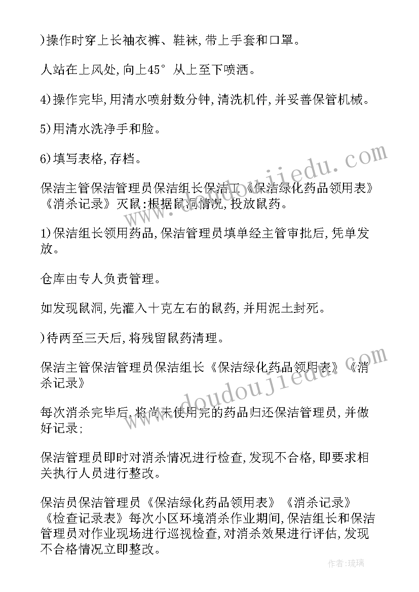 2023年农牧和水利工作计划 农牧公司月工作计划拆解(实用8篇)