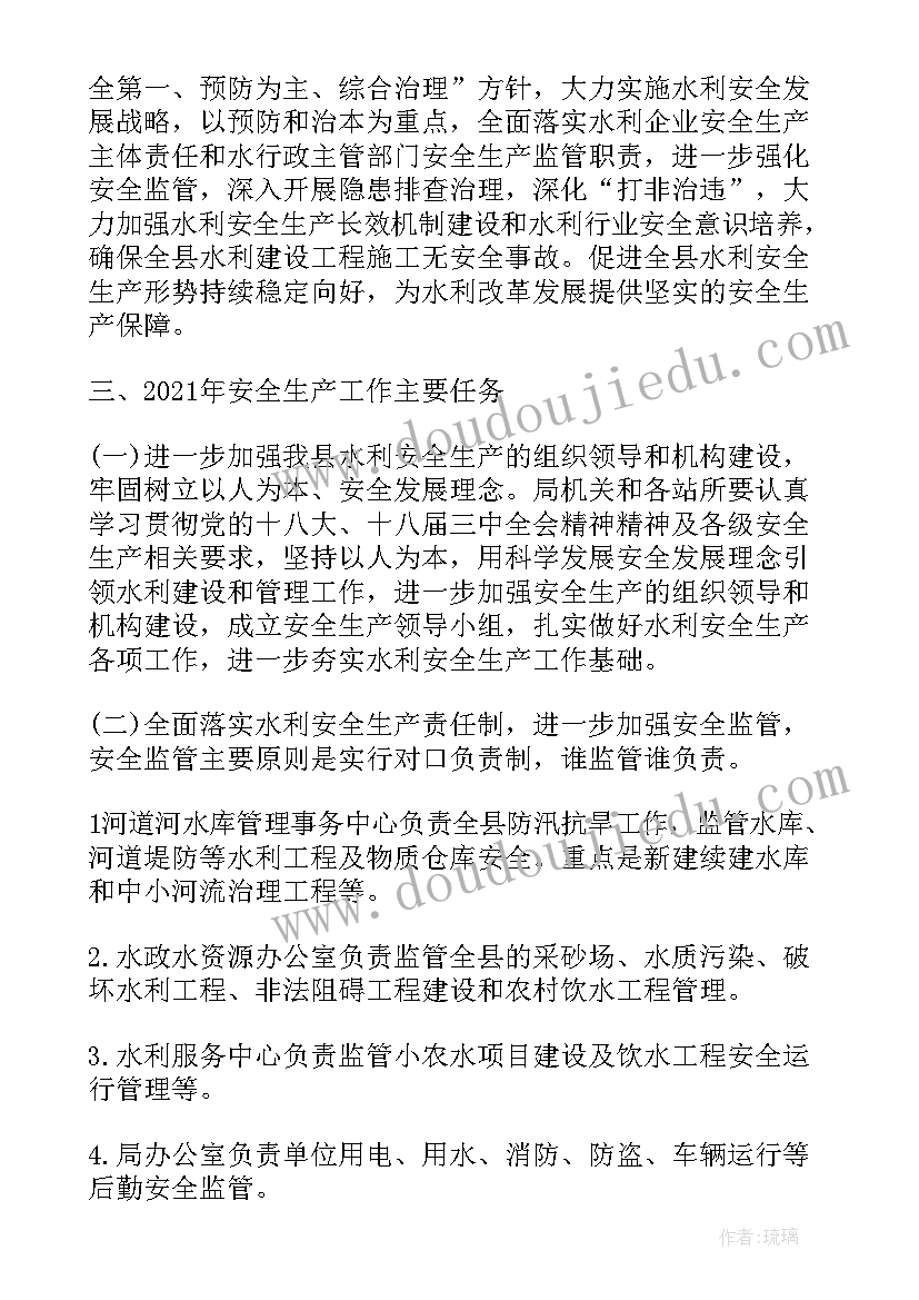 2023年农牧和水利工作计划 农牧公司月工作计划拆解(实用8篇)