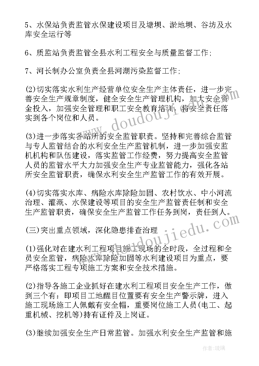 2023年农牧和水利工作计划 农牧公司月工作计划拆解(实用8篇)