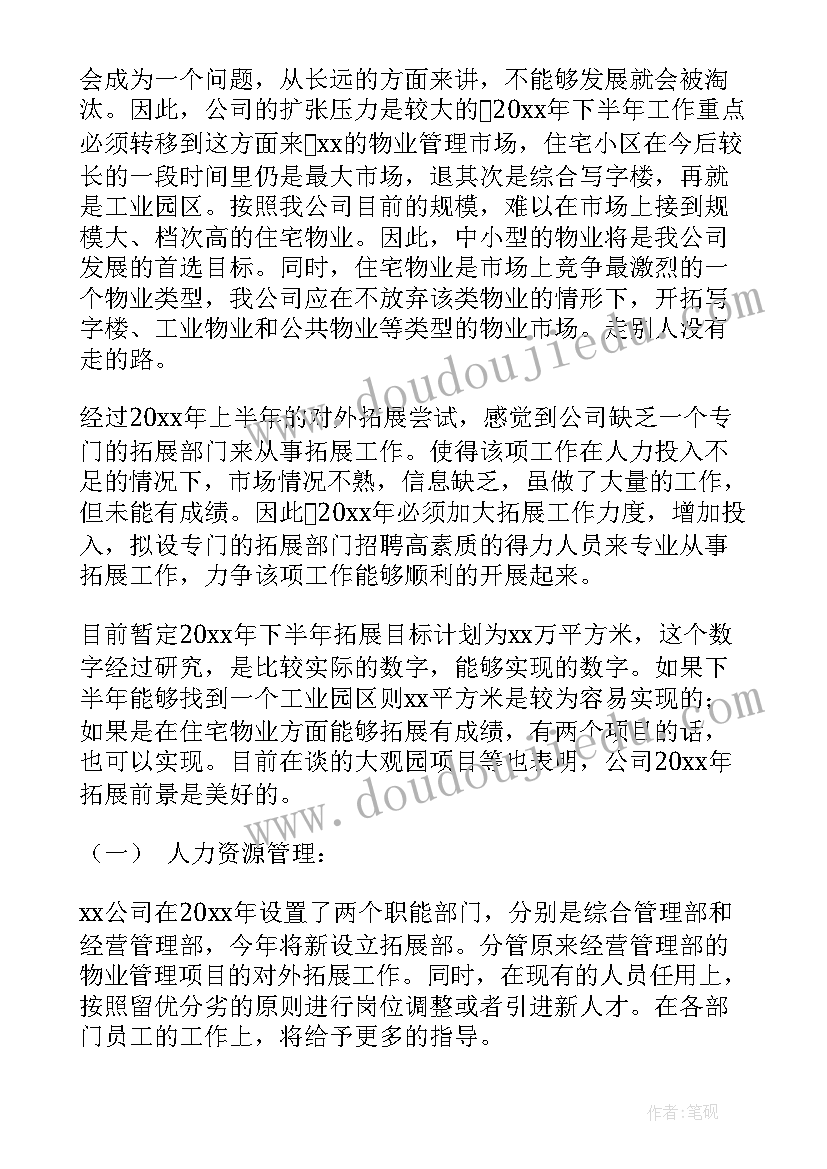 工程项目专项方案(通用7篇)