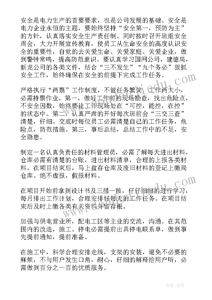 工程项目专项方案(通用7篇)