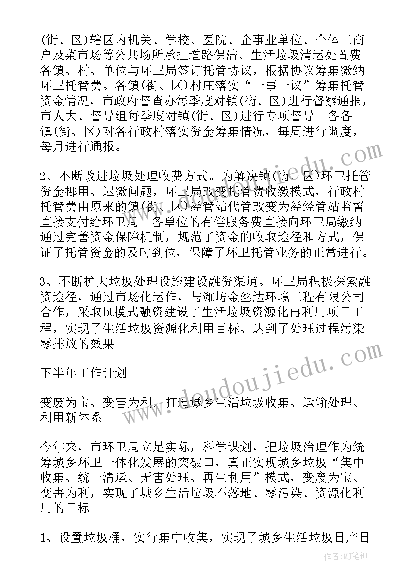 2023年环卫外包服务方案(优质9篇)