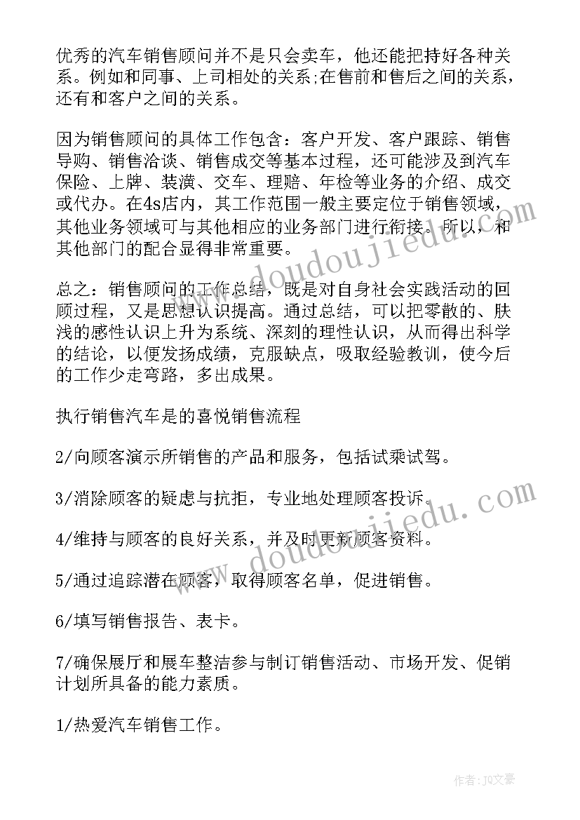 社区文明创建会议记录(精选5篇)