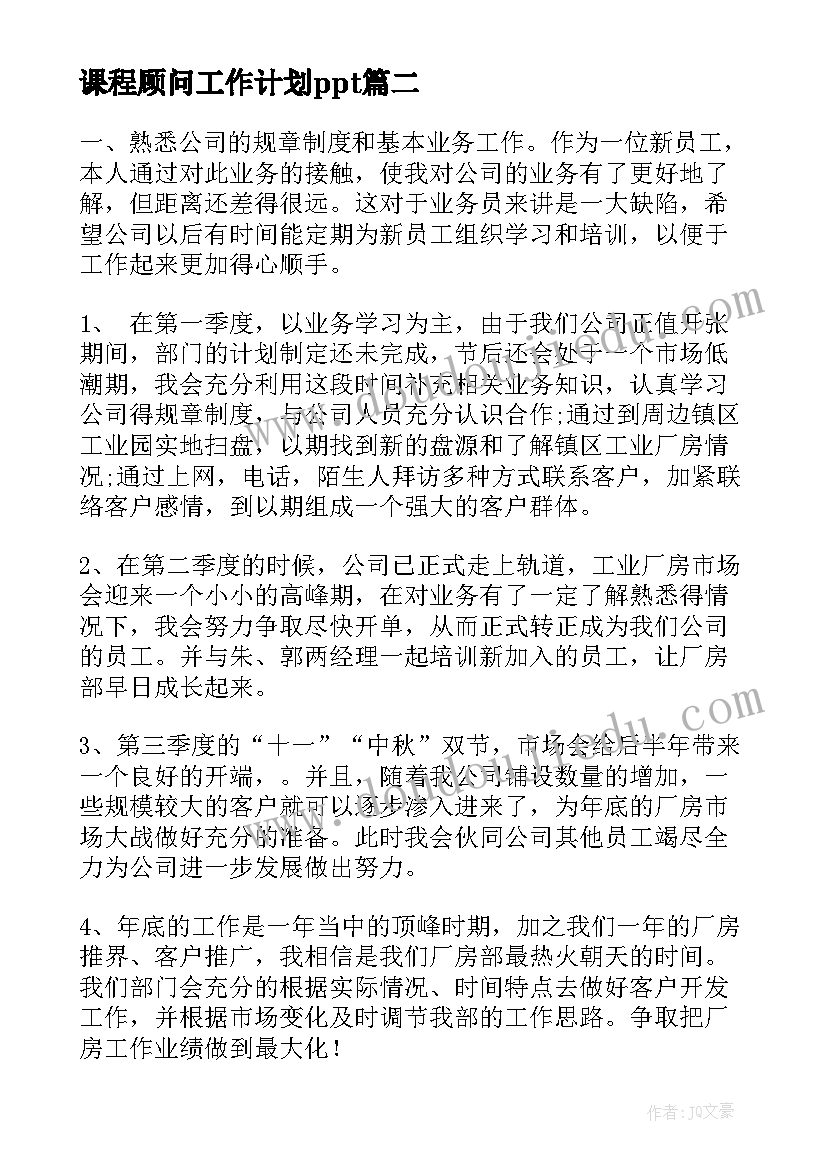 社区文明创建会议记录(精选5篇)