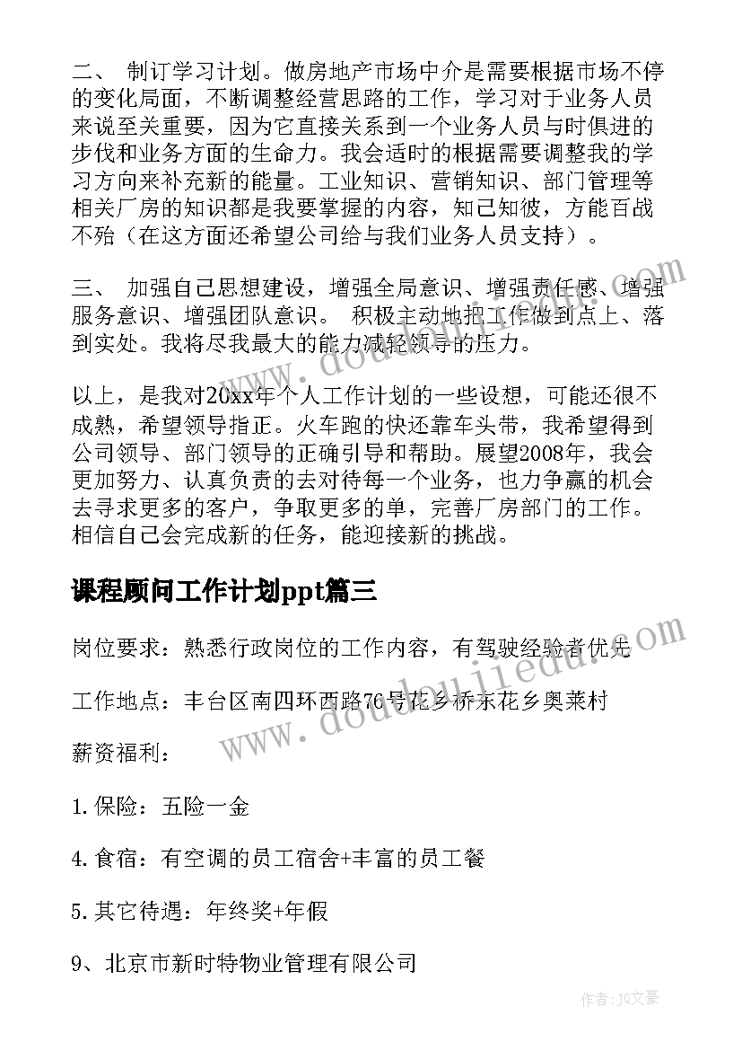 社区文明创建会议记录(精选5篇)