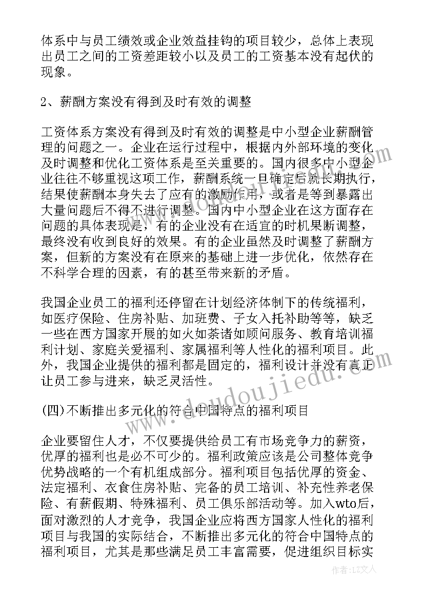 最新电费核算员工作总结及工作计划(优质8篇)