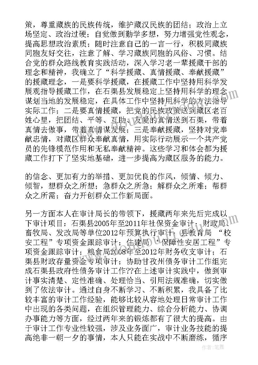 肝组织学肝炎病变G≥意思 集中组织学习心得体会(优质9篇)