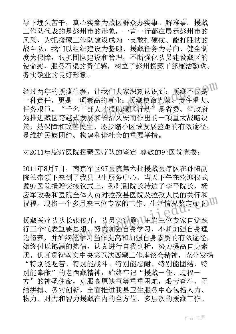 肝组织学肝炎病变G≥意思 集中组织学习心得体会(优质9篇)