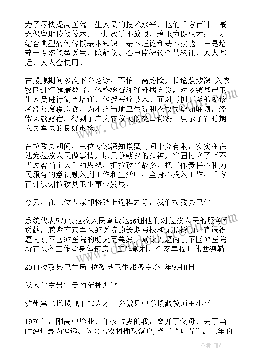 肝组织学肝炎病变G≥意思 集中组织学习心得体会(优质9篇)