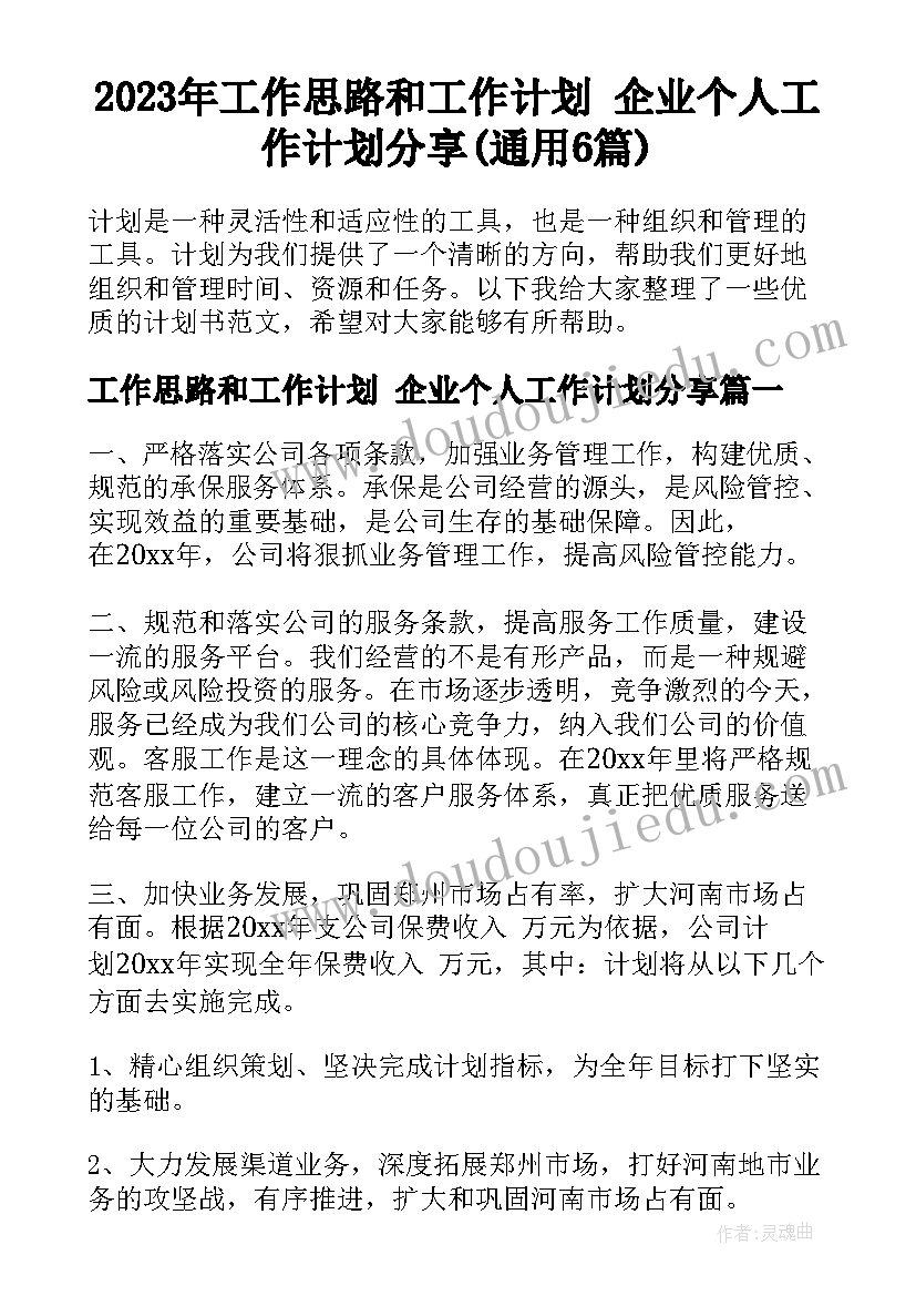 幼儿园大班科学说课课件 幼儿园中班实践科学说课稿(大全5篇)