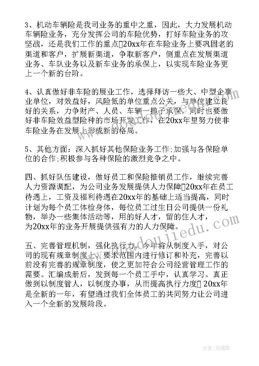 幼儿园大班科学说课课件 幼儿园中班实践科学说课稿(大全5篇)