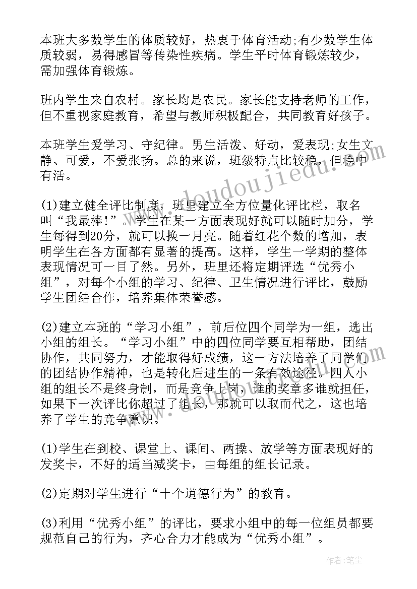 最新年级各月份工作计划 财务各月度工作计划(通用9篇)