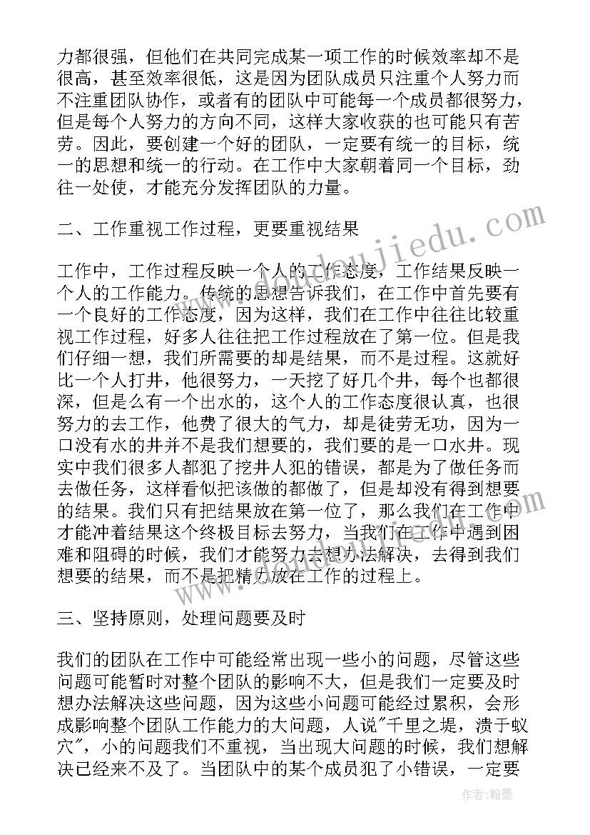 命题能力提升培训 创新能力培训心得体会(大全8篇)