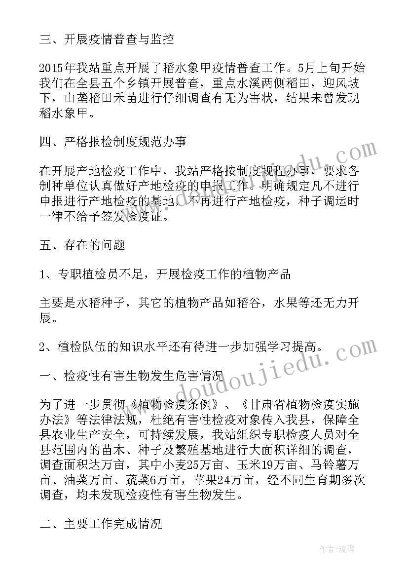 卫生院疟疾防控工作计划 乡镇小麦病毒防治工作计划(实用5篇)