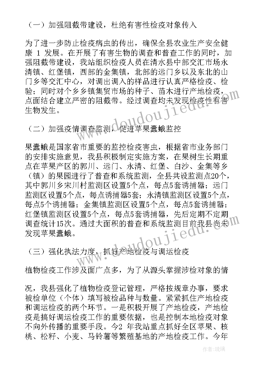 卫生院疟疾防控工作计划 乡镇小麦病毒防治工作计划(实用5篇)