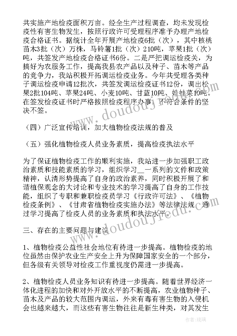 卫生院疟疾防控工作计划 乡镇小麦病毒防治工作计划(实用5篇)