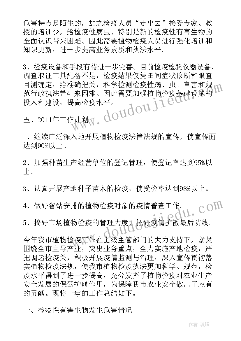 卫生院疟疾防控工作计划 乡镇小麦病毒防治工作计划(实用5篇)