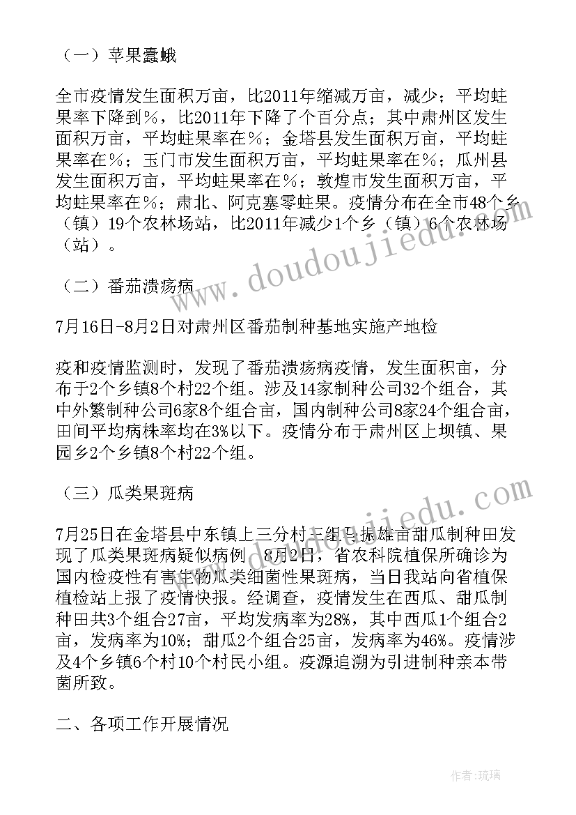 卫生院疟疾防控工作计划 乡镇小麦病毒防治工作计划(实用5篇)