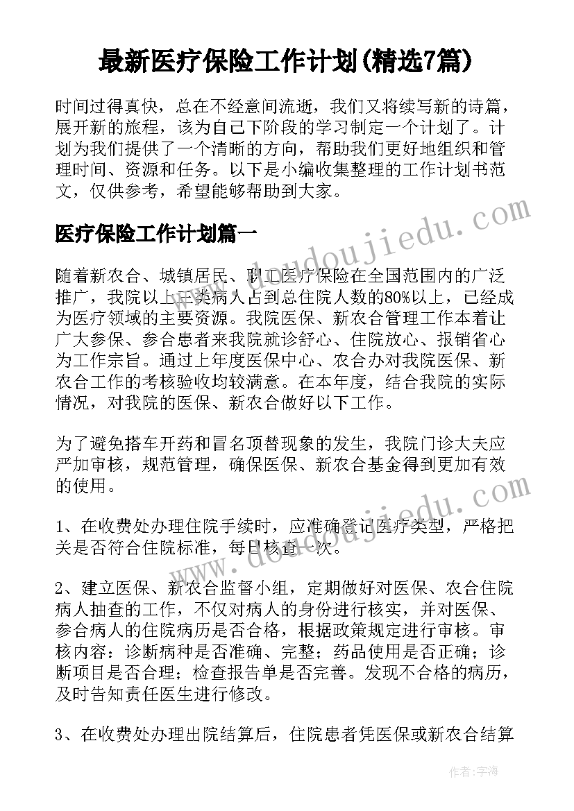 学校后勤主任述职报告(实用10篇)