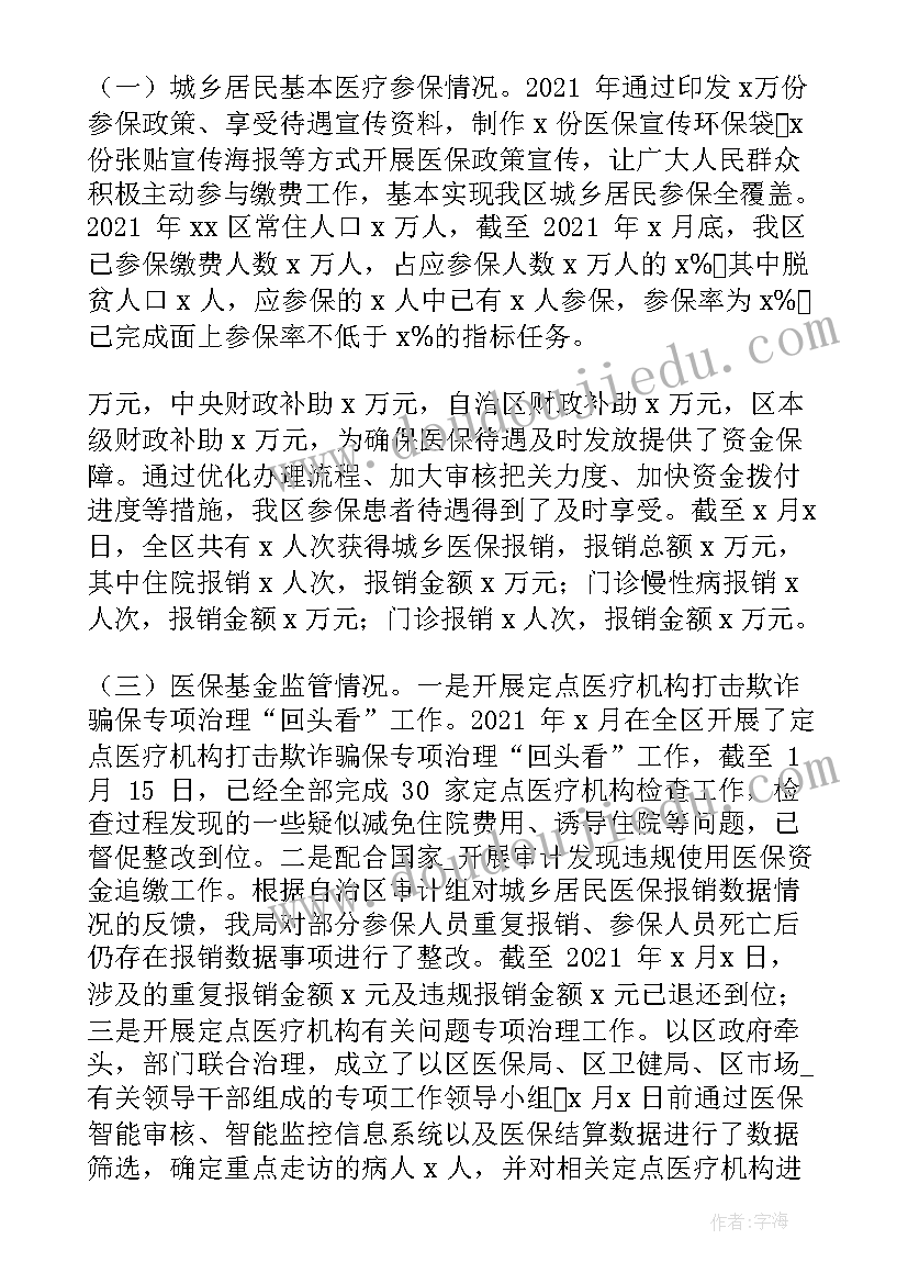 学校后勤主任述职报告(实用10篇)