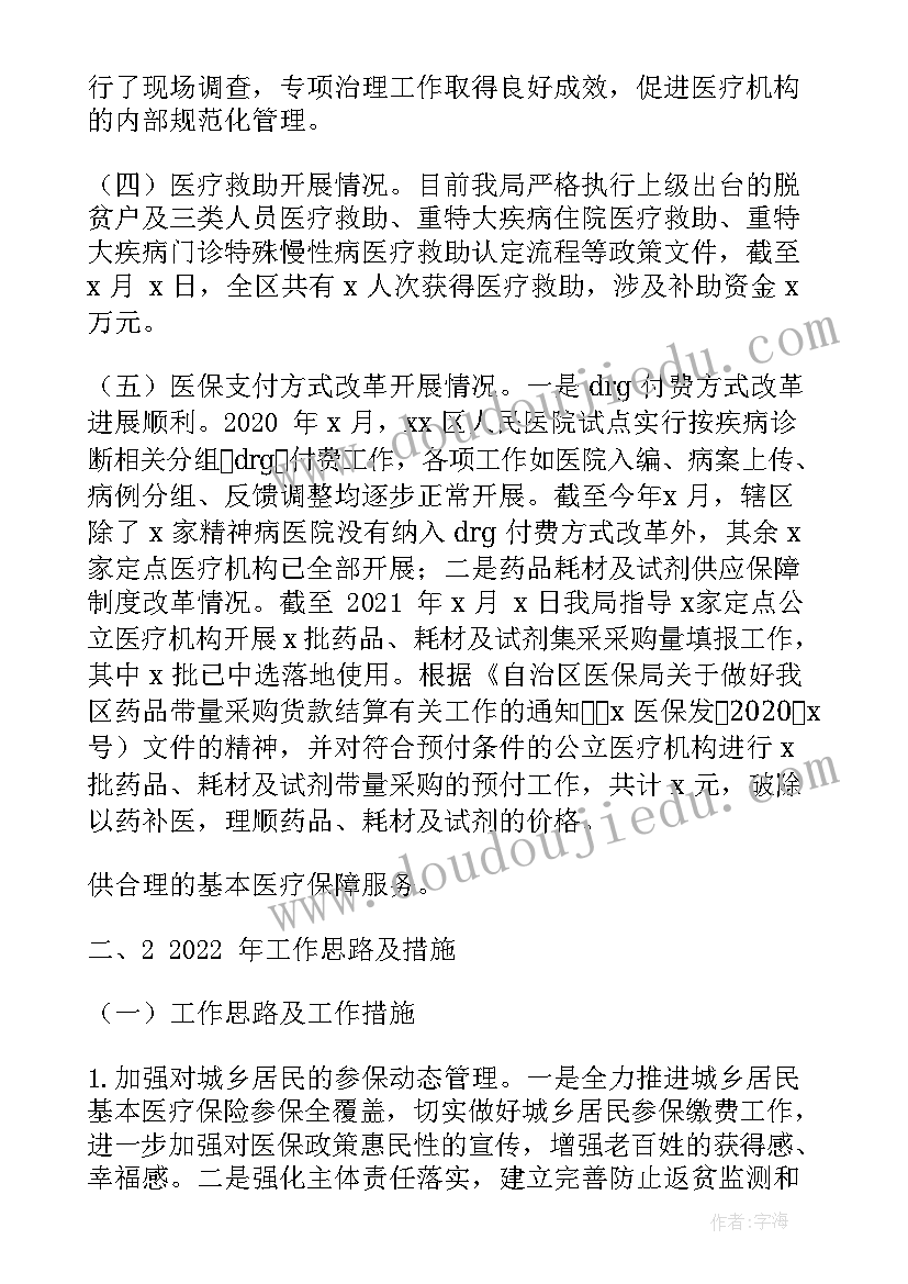 学校后勤主任述职报告(实用10篇)