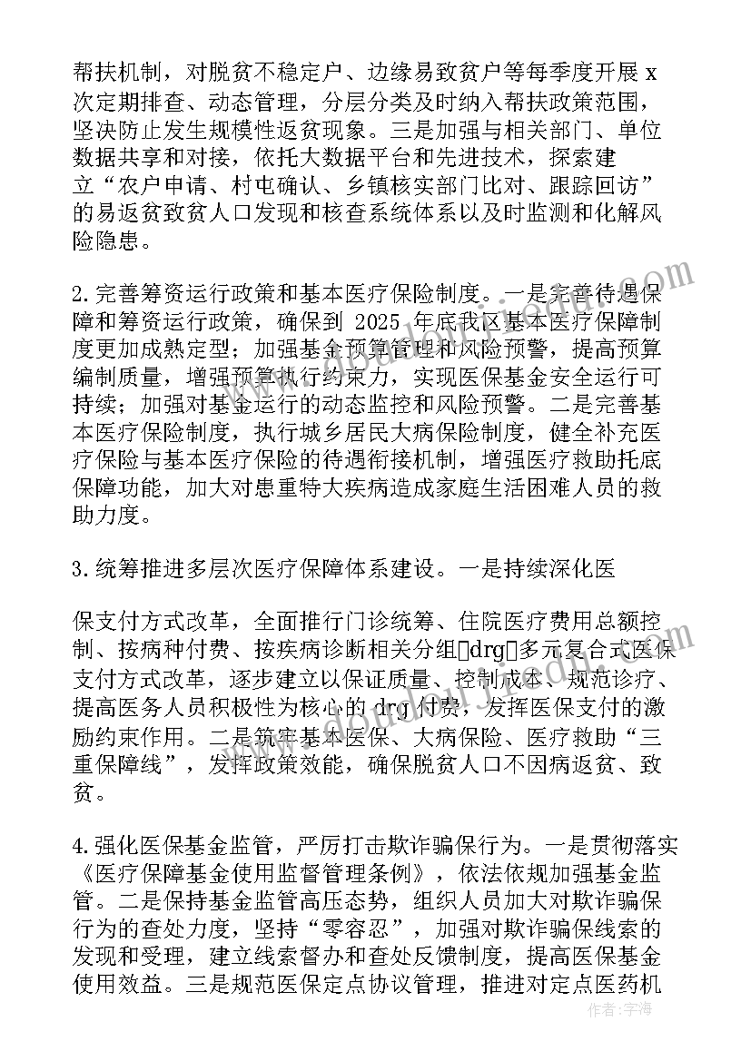 学校后勤主任述职报告(实用10篇)