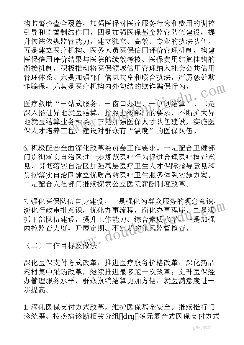 学校后勤主任述职报告(实用10篇)