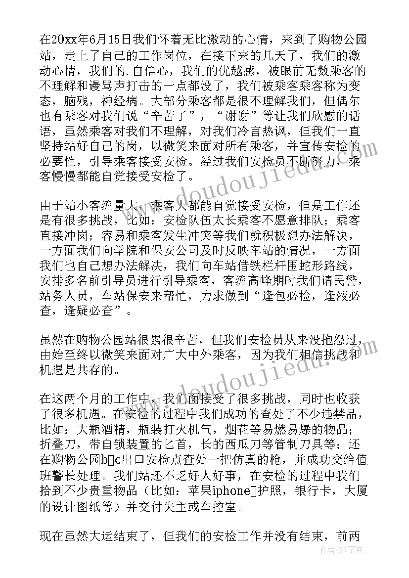 最新水电保障实施方案(通用5篇)