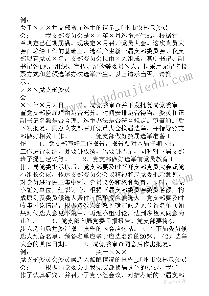 最新水电保障实施方案(通用5篇)