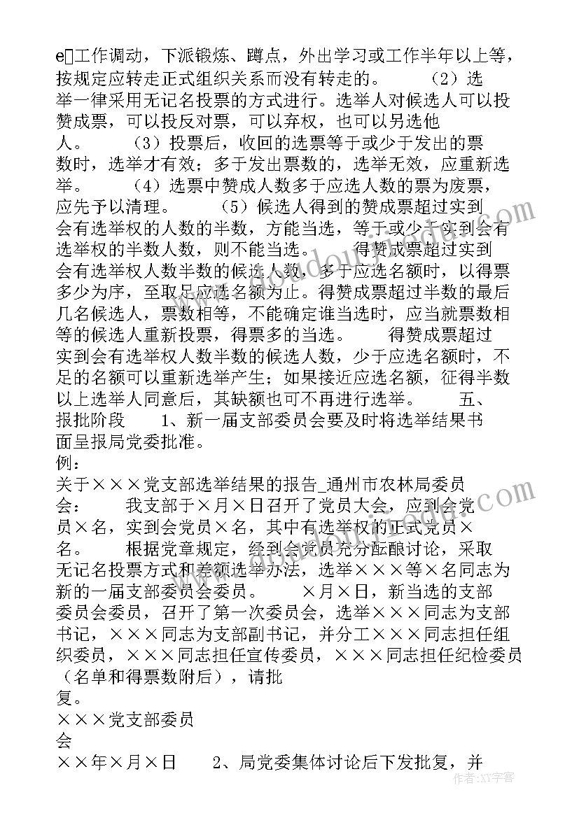 最新水电保障实施方案(通用5篇)