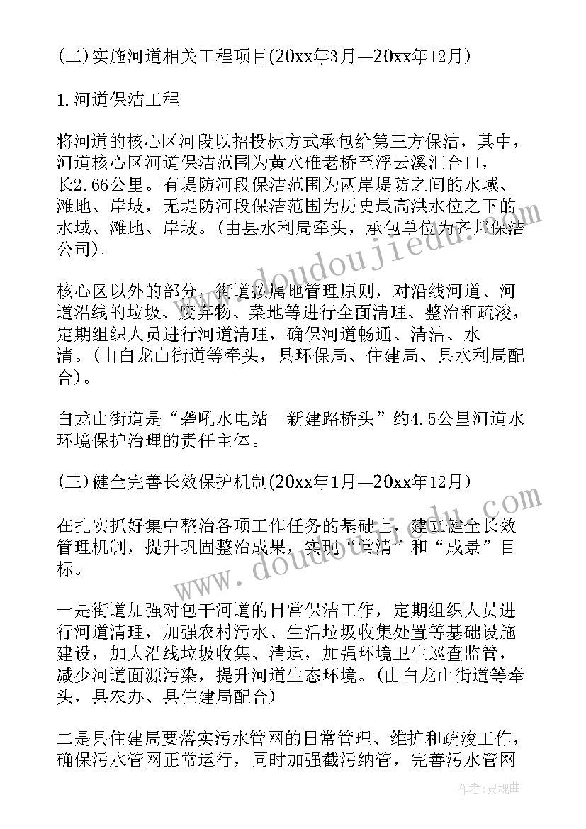 2023年群租专项整治 村环境整治工作计划(精选7篇)