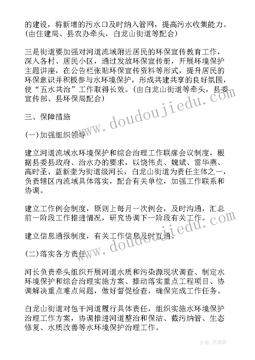 2023年群租专项整治 村环境整治工作计划(精选7篇)