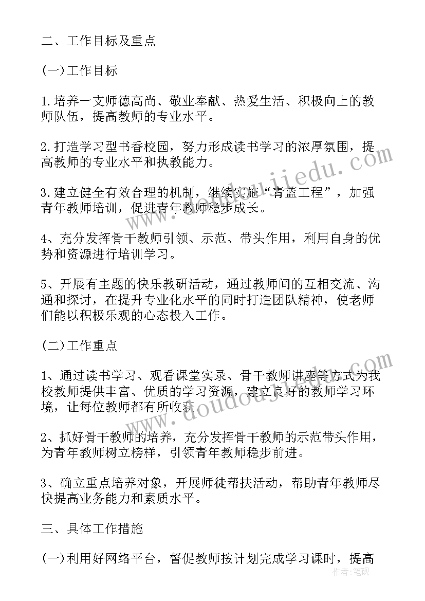 最新培训机构教师周工作总结(优质7篇)