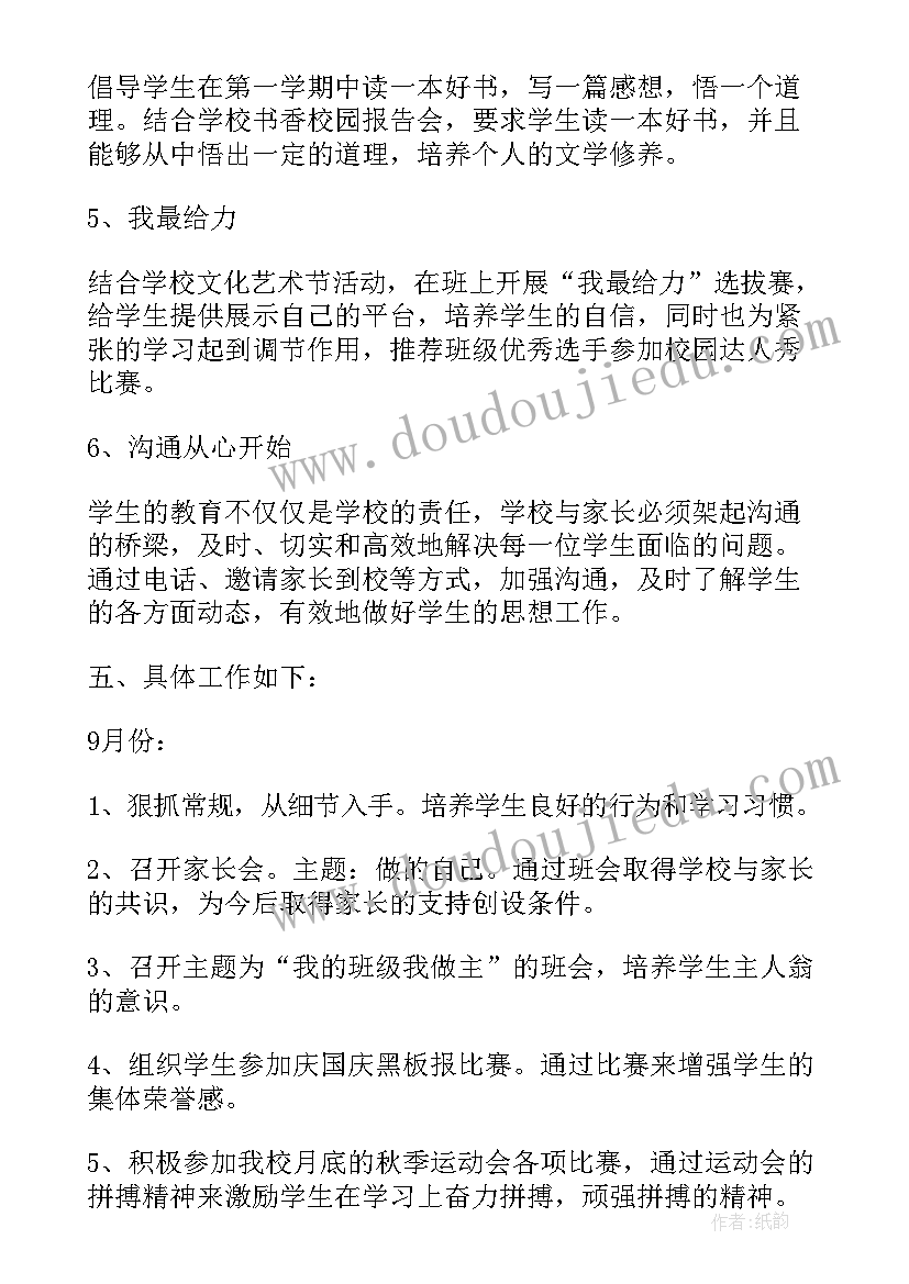 药库工作任务 目标工作计划(大全6篇)