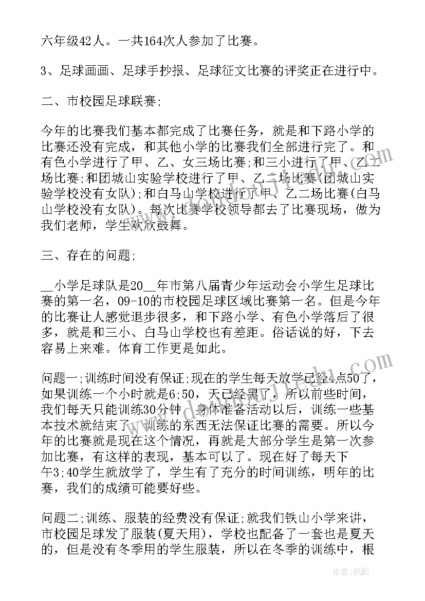 最新俱乐部计划方案 俱乐部足球教练工作计划(优质5篇)