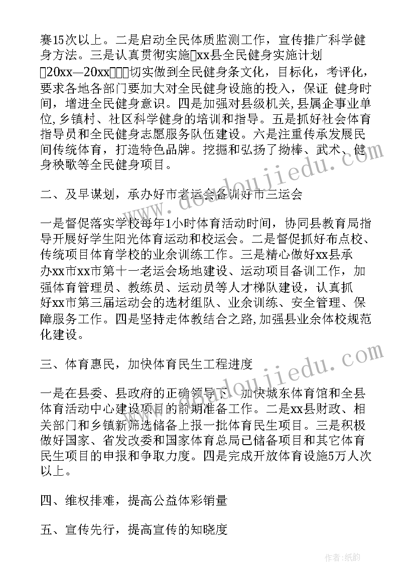 最新俱乐部计划方案 俱乐部足球教练工作计划(优质5篇)