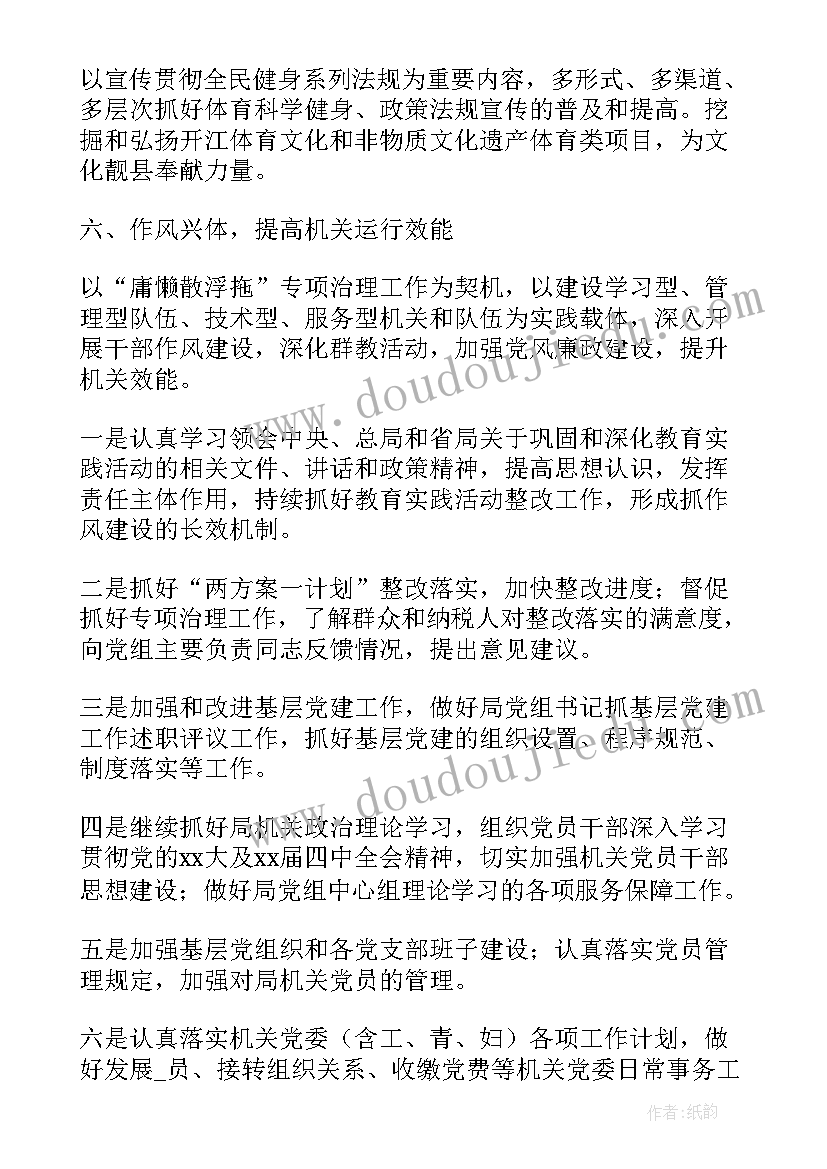 最新俱乐部计划方案 俱乐部足球教练工作计划(优质5篇)