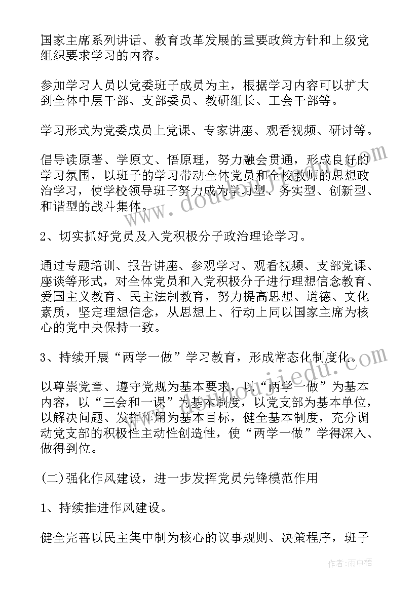 2023年幼儿园小班爱国教育教案及反思 开学第一课幼儿园爱国主义教育教案(实用5篇)