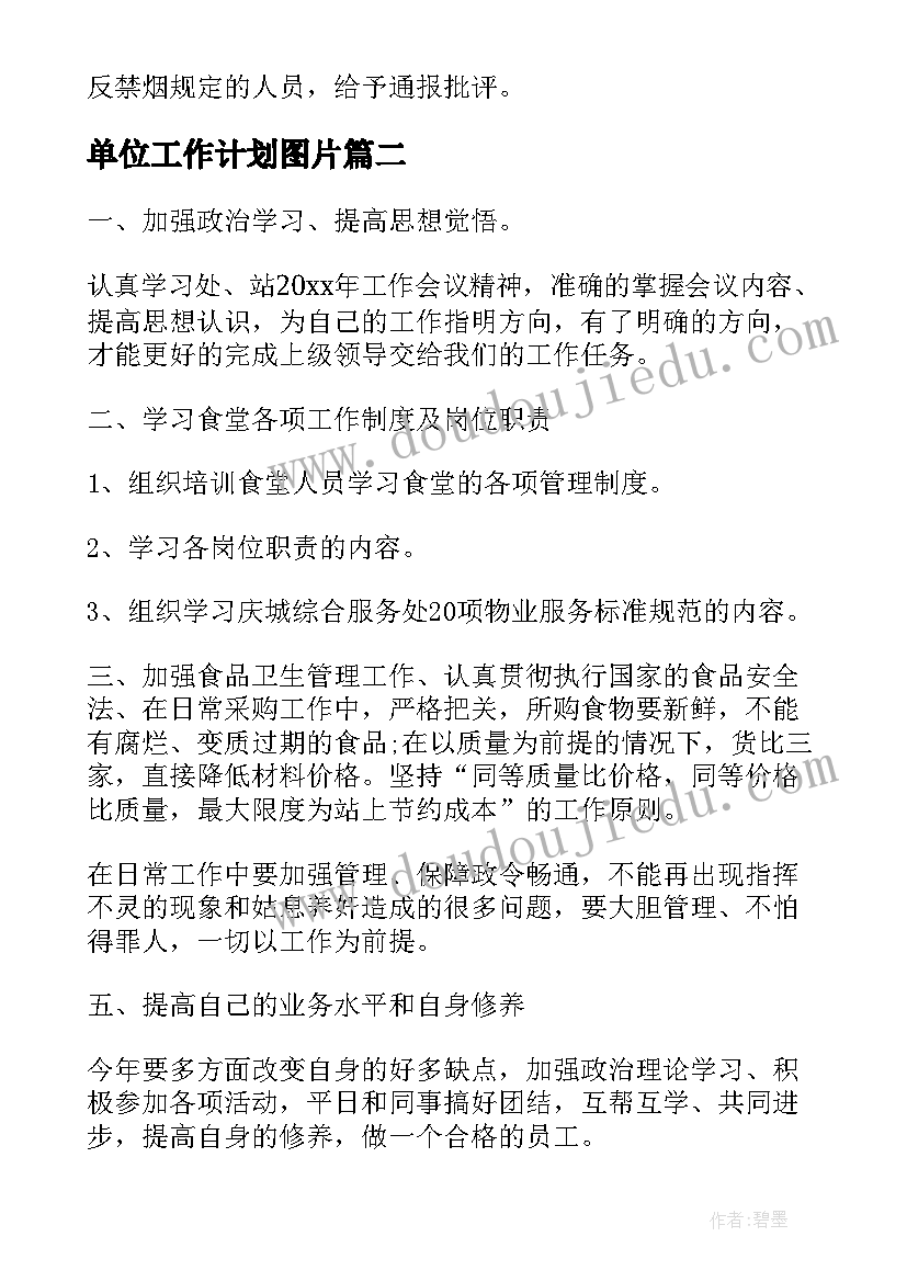 最新项目经理简历表主要工作经历 项目实施经理的工作职责描述(优质5篇)