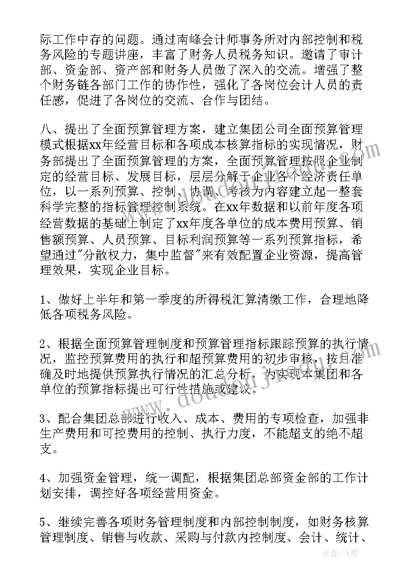 邮政工作总结及计划(精选9篇)