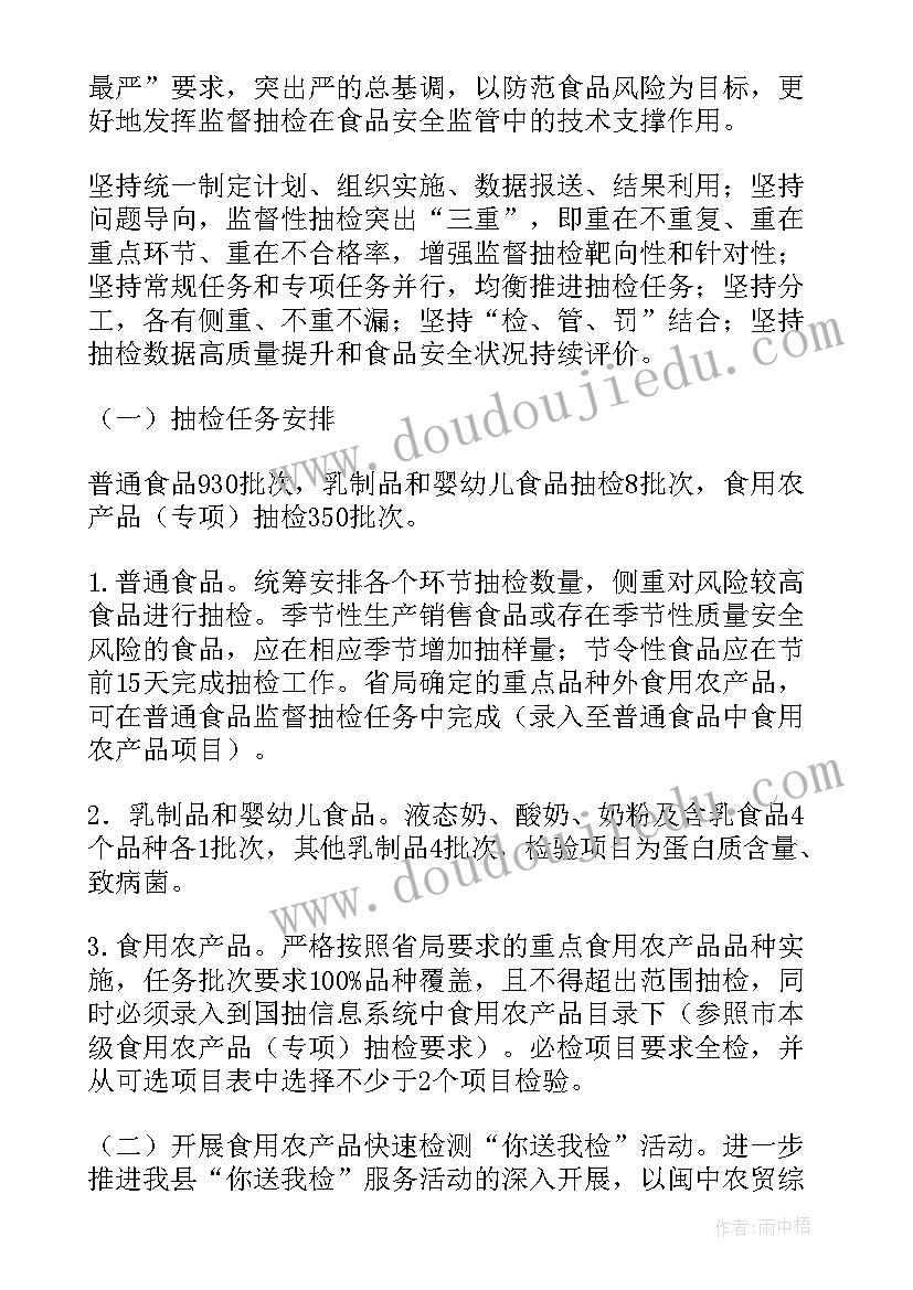 全民健身活动工作计划 全民健身工作计划(实用7篇)