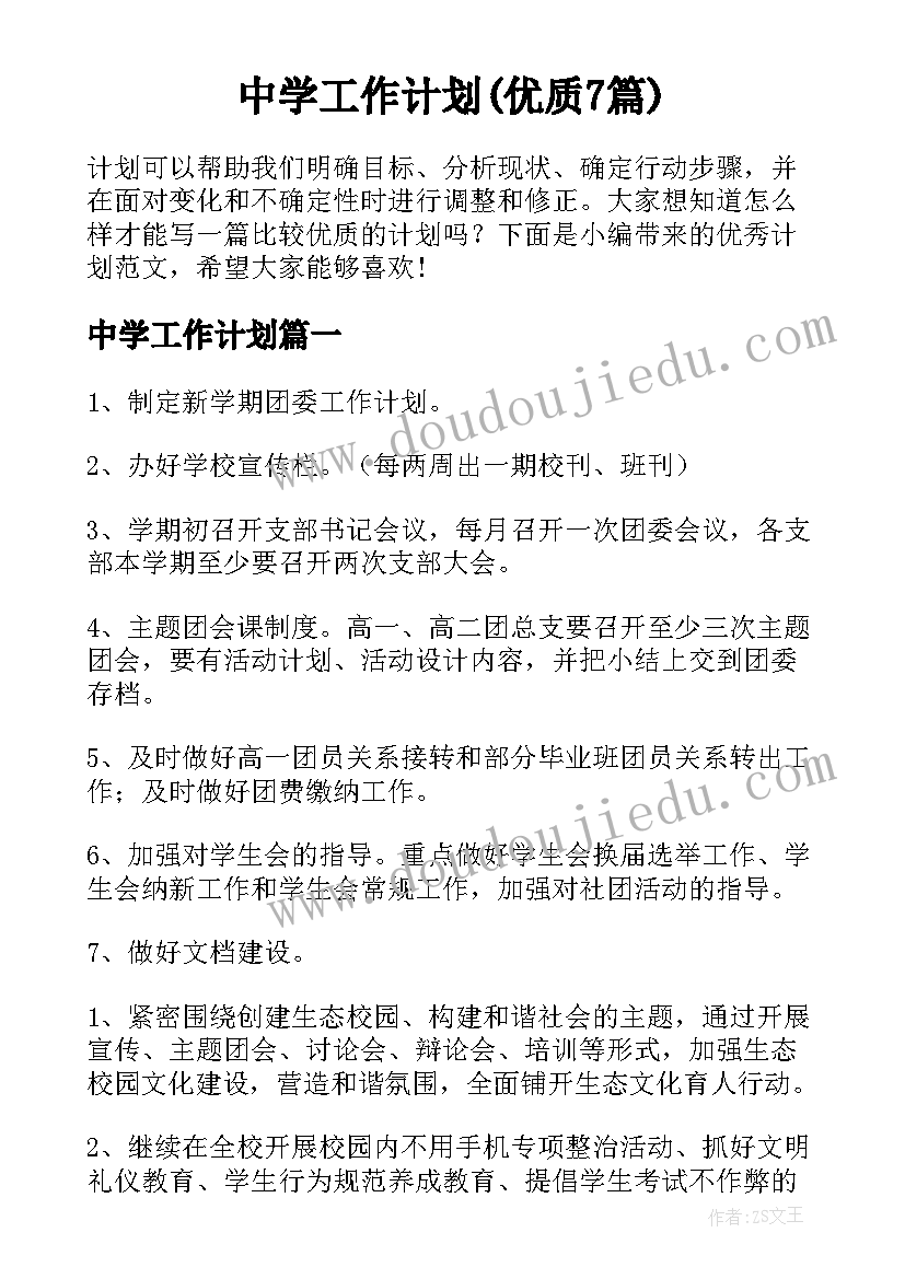 最新三角形全等课后反思 全等三角形教学反思(精选10篇)