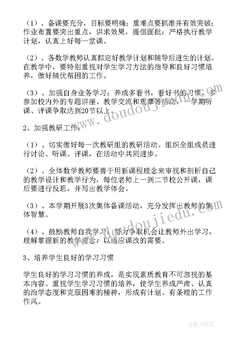 最新区小学教研工作计划 小学教研工作计划(大全9篇)