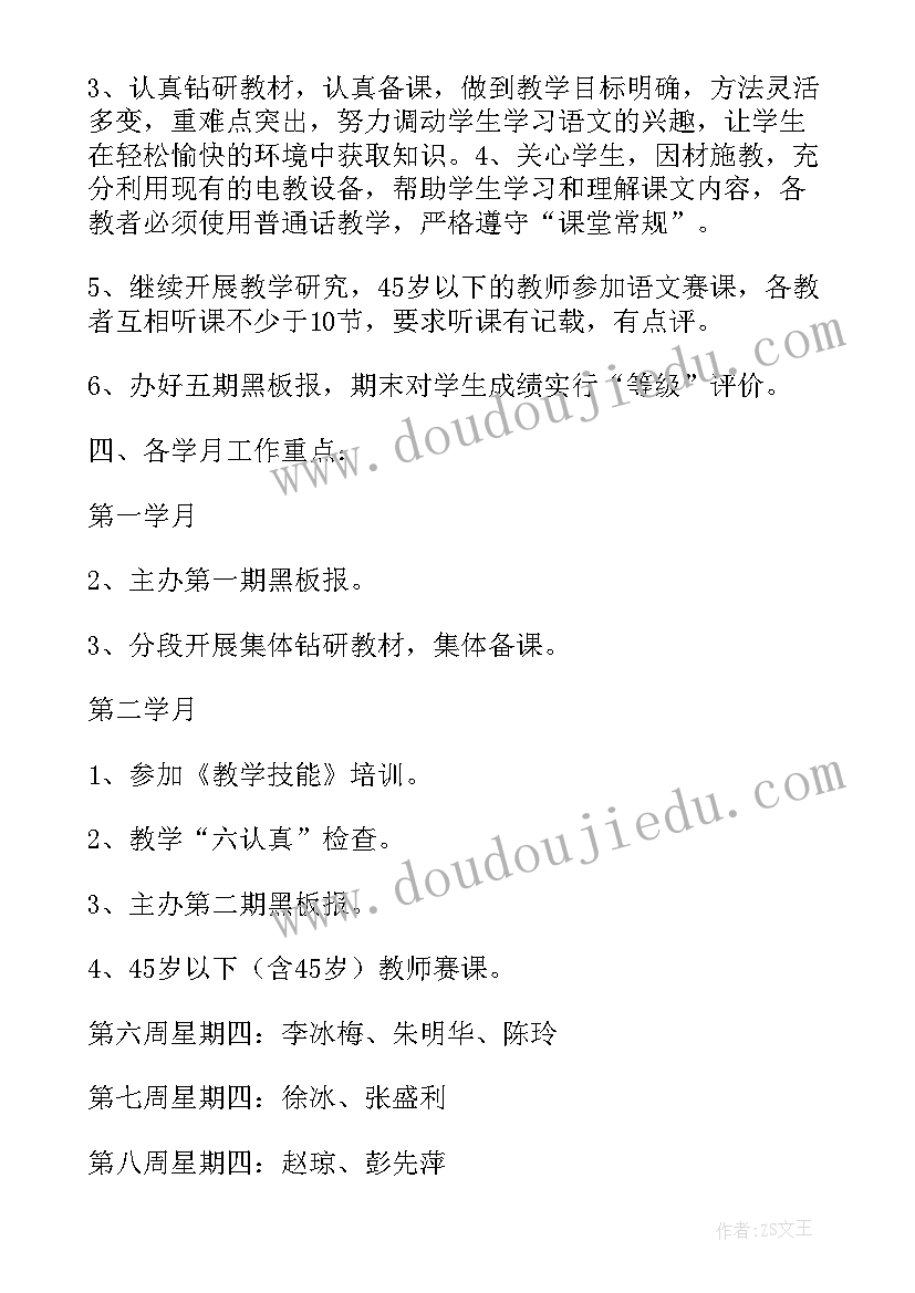 最新区小学教研工作计划 小学教研工作计划(大全9篇)