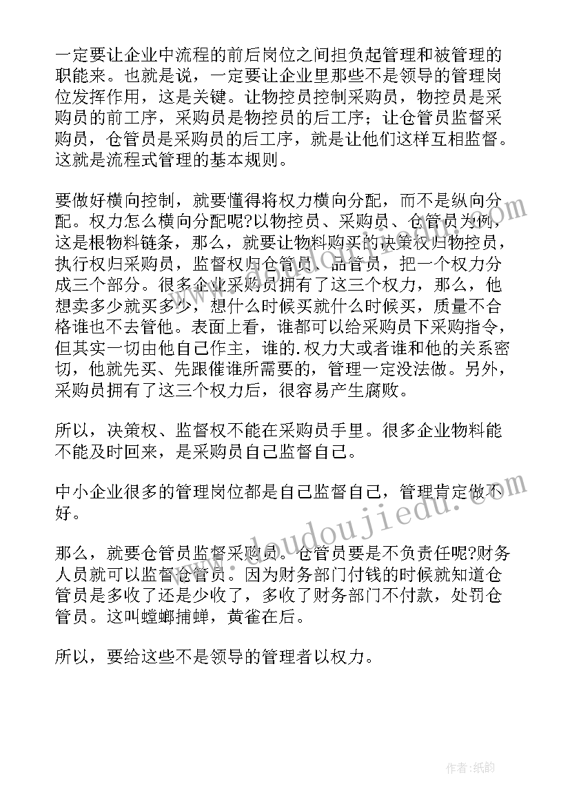 最新基层挂职工作感悟(优质5篇)