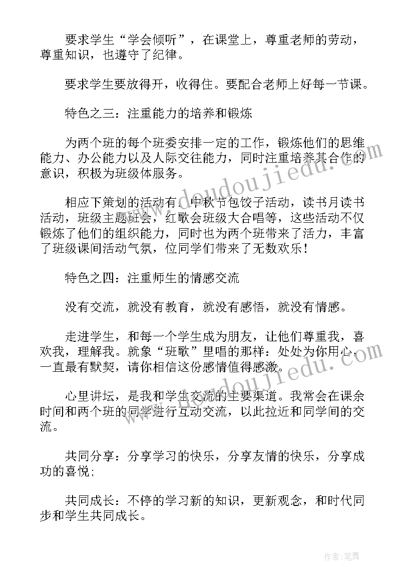 班级工作计划中职幼师 班级工作计划中职(优秀6篇)