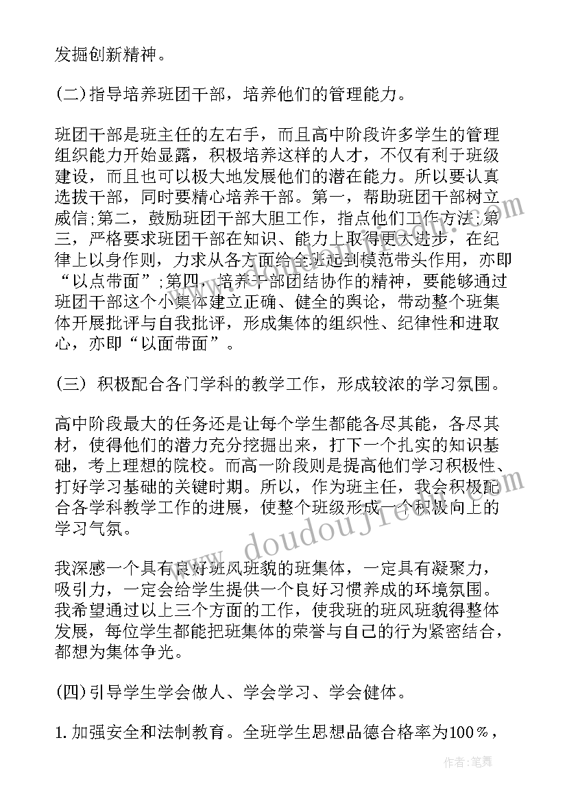 班级工作计划中职幼师 班级工作计划中职(优秀6篇)