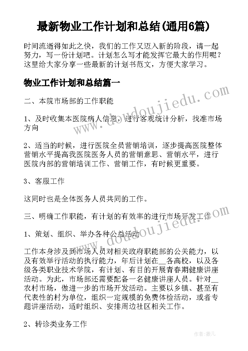 最新社会实践报告有(优秀7篇)