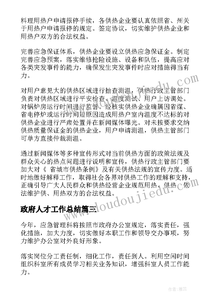 2023年文具恰恰恰教案(汇总10篇)